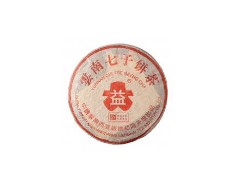 武冈普洱茶大益回收大益茶2004年401批次博字7752熟饼
